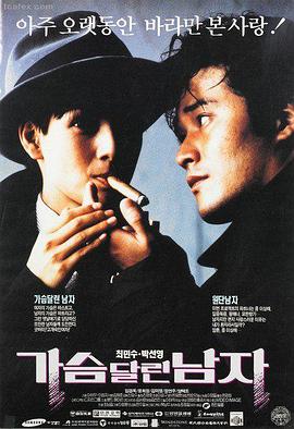火焰视频剧情电影 燃情岁月